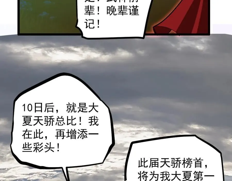第31话 以进为退78
