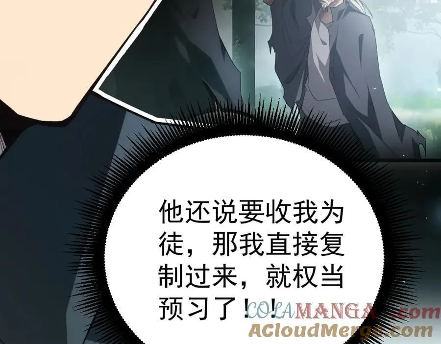 第23话 复制果实132