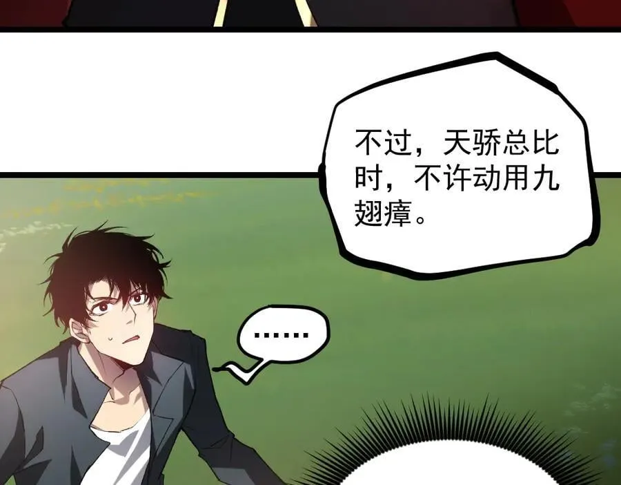 第31话 以进为退81