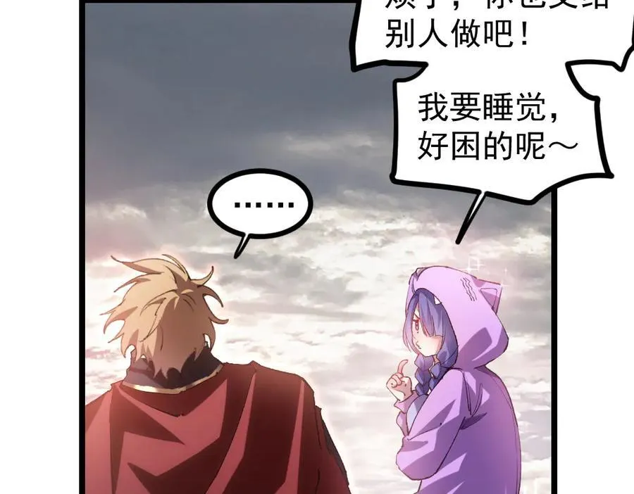 第32话 开启二转7