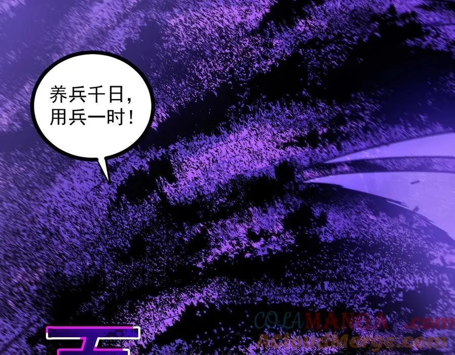 第30话 诛镇国72