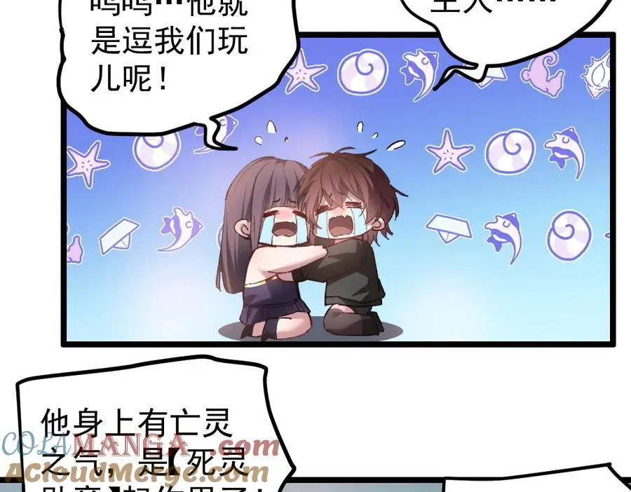 第30话 诛镇国68