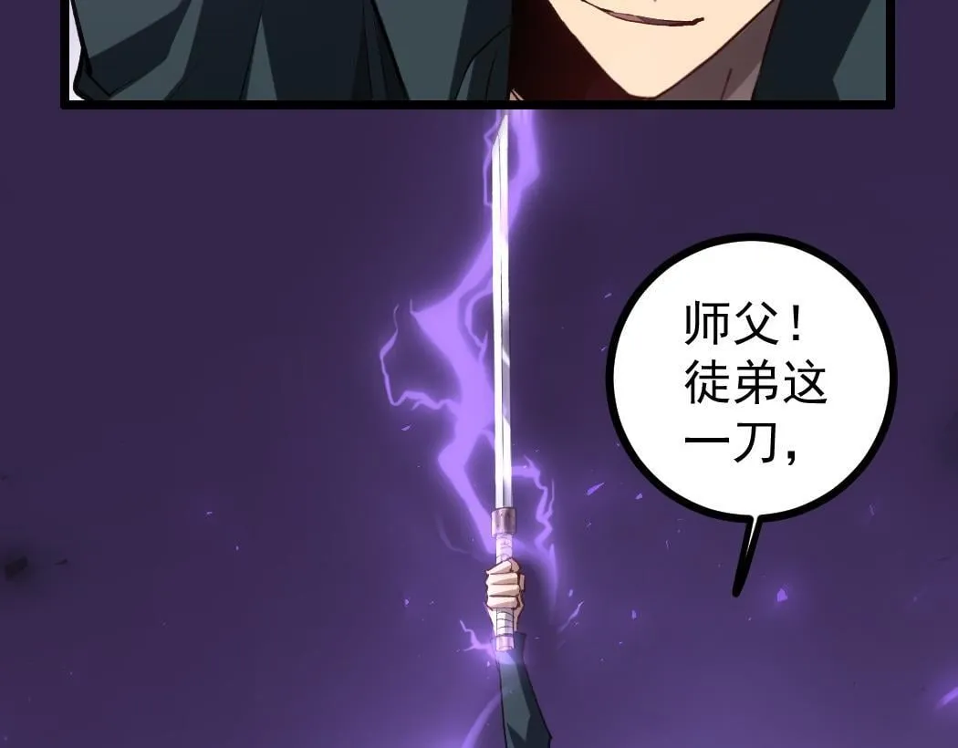 第28话 现场教学80
