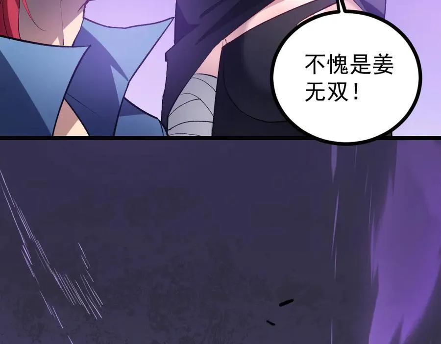 第25话 登顶太虚殿55