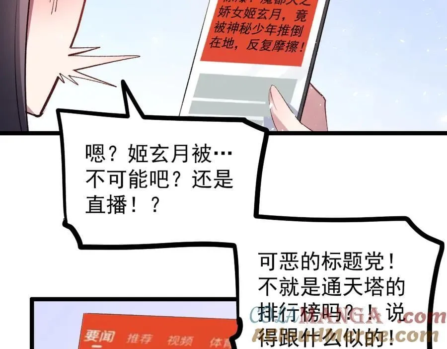 第33话 摩擦姬玄月64