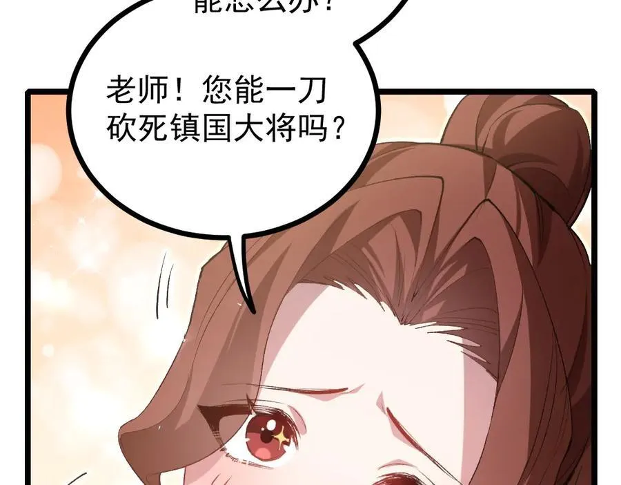 第23话 复制果实29