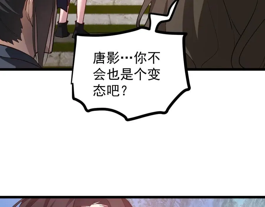 第25话 登顶太虚殿95