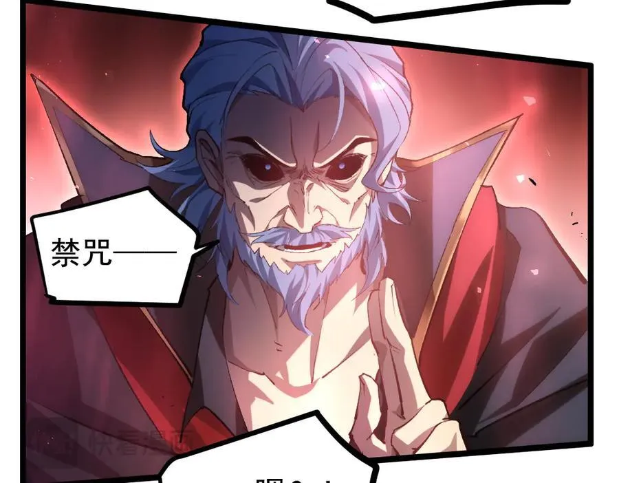 第30话 诛镇国82