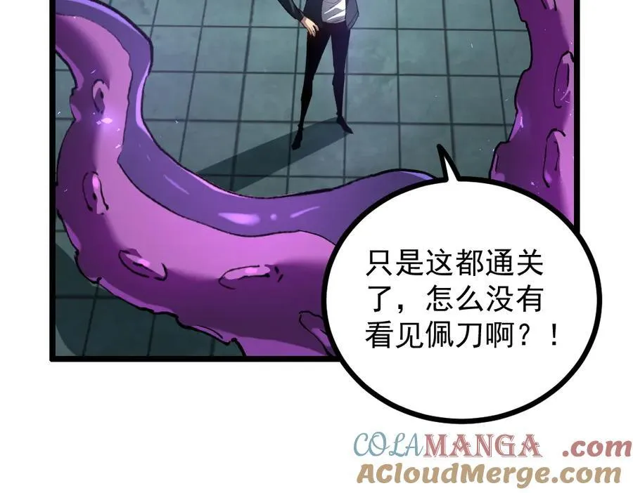 第33话 摩擦姬玄月108