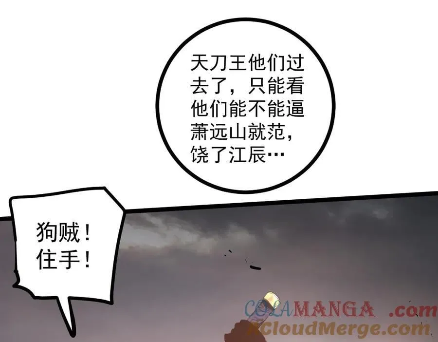 第30话 诛镇国20