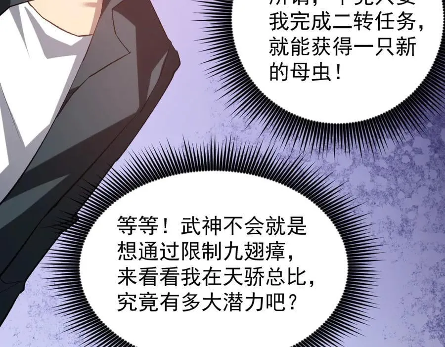 第31话 以进为退85