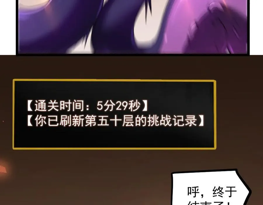 第33话 摩擦姬玄月91
