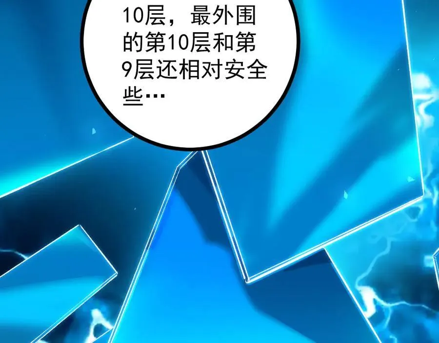 第23话 复制果实107