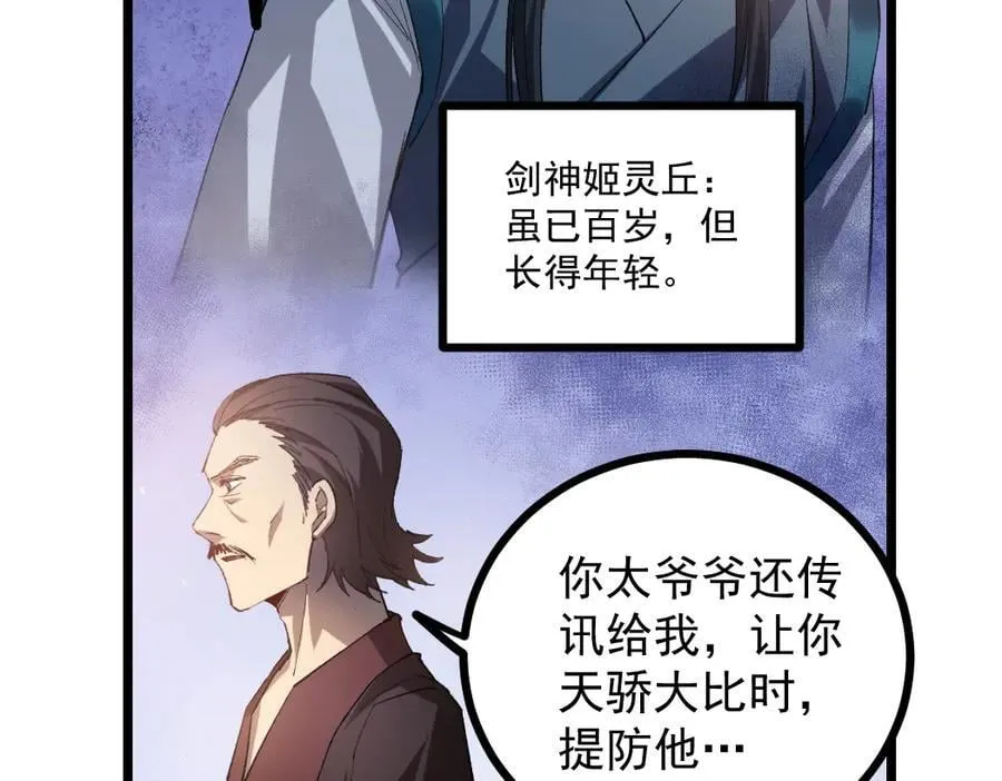 第33话 摩擦姬玄月46
