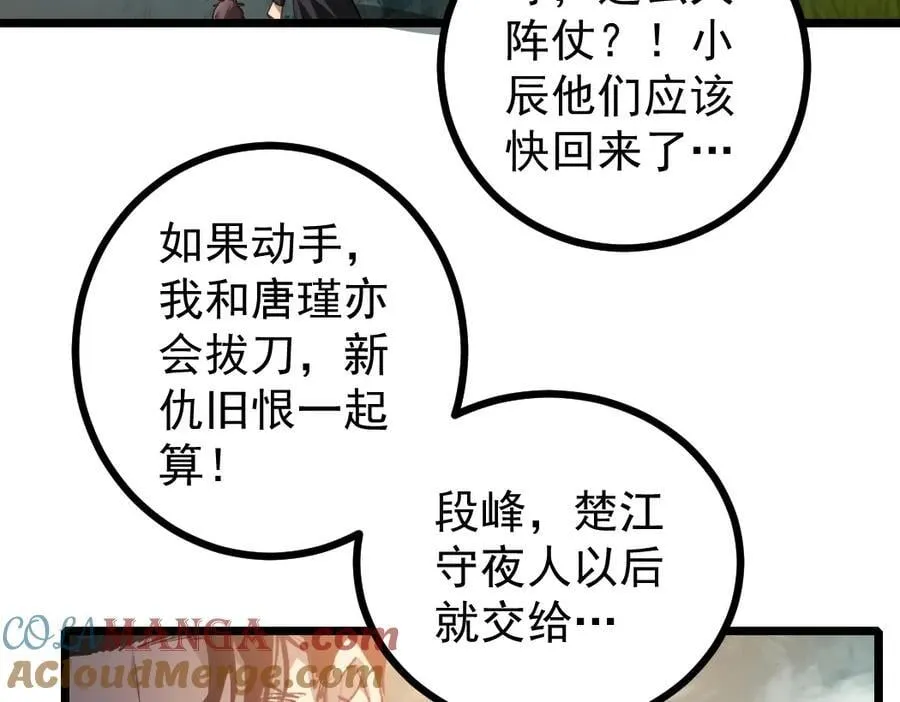 第26话 天骄营回归108
