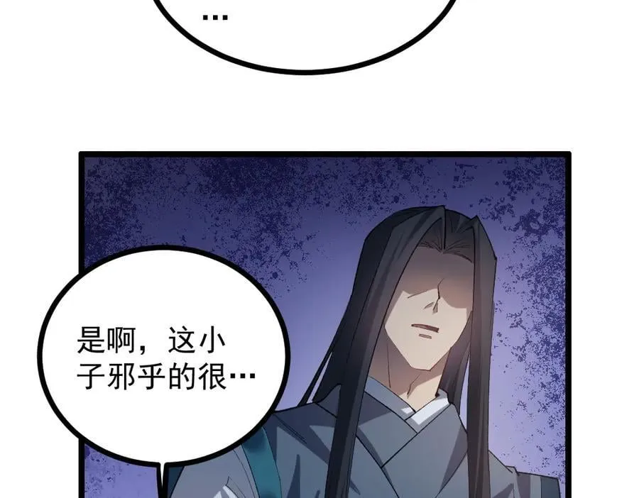 第33话 摩擦姬玄月45