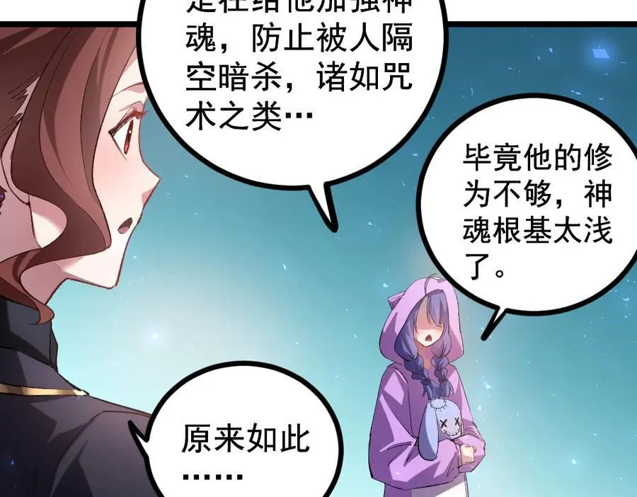 第32话 开启二转23
