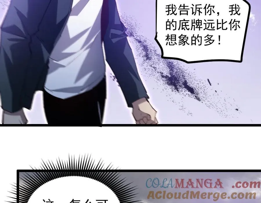 第30话 诛镇国64