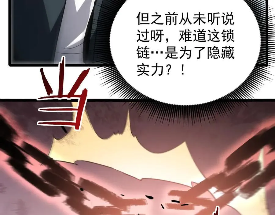 第25话 登顶太虚殿46