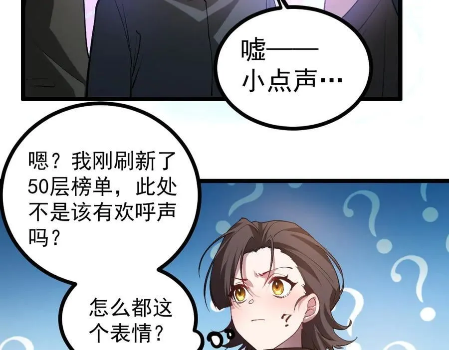 第33话 摩擦姬玄月101