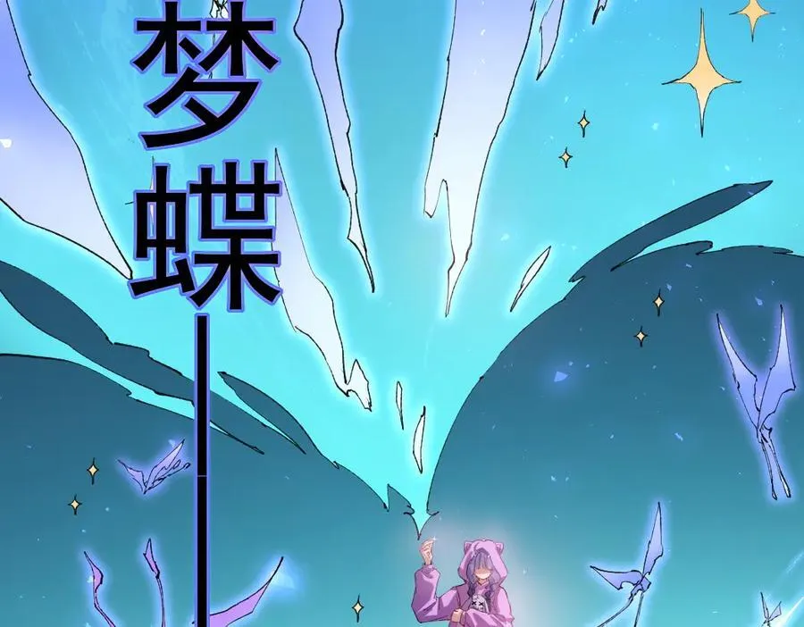 第32话 开启二转11