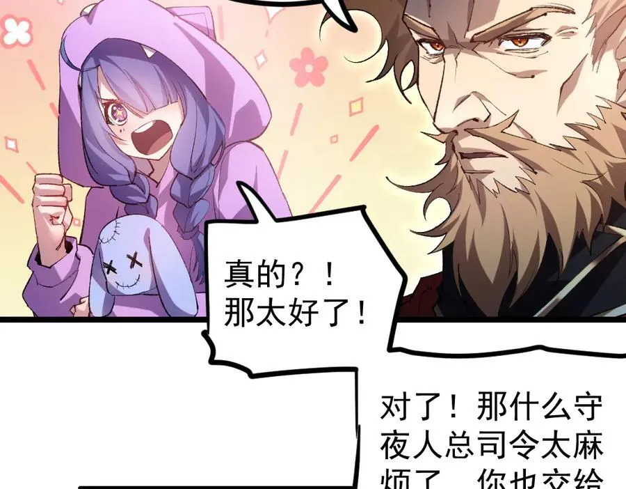 第32话 开启二转6