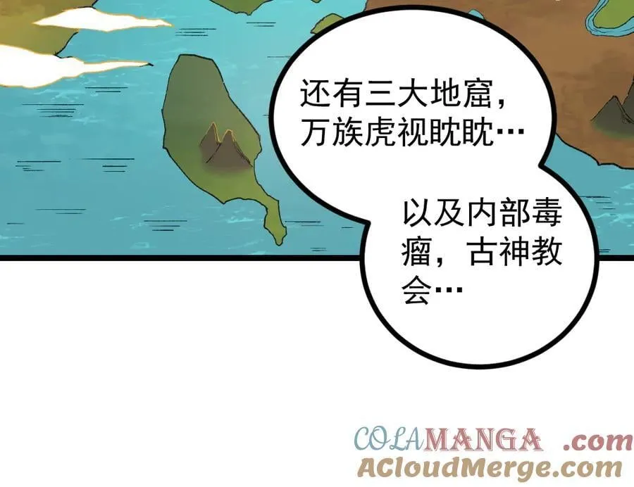 第32话 开启二转20