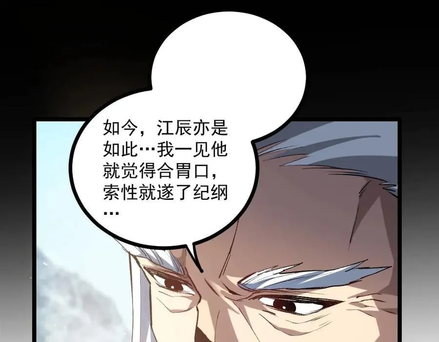 第23话 复制果实41