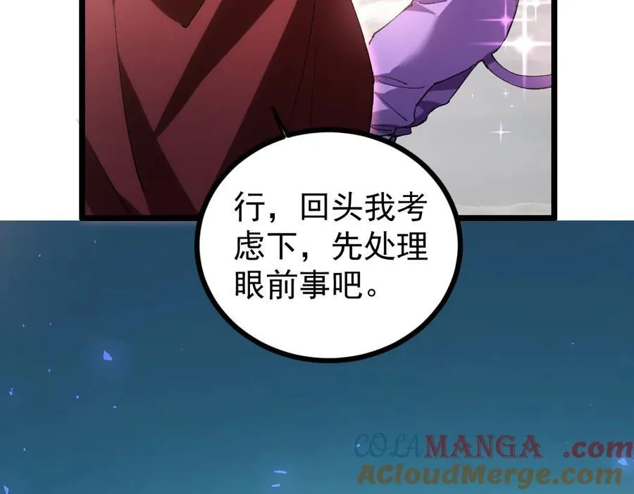 第32话 开启二转8