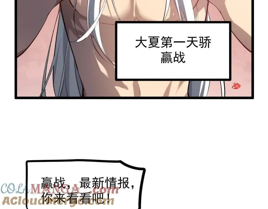 第33话 摩擦姬玄月8