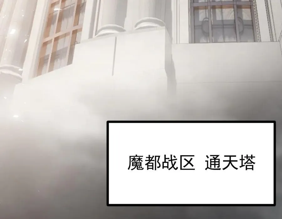 第32话 开启二转86