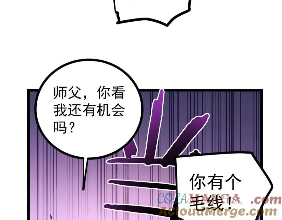 第32话 开启二转56