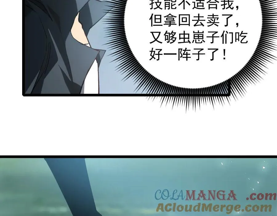 第25话 登顶太虚殿8