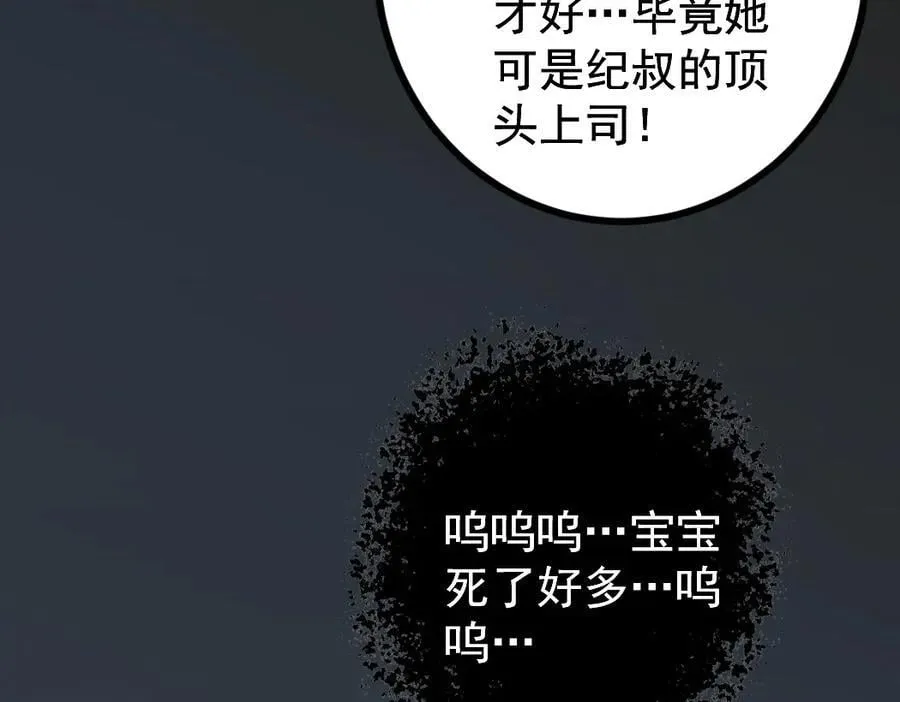 第32话 开启二转30