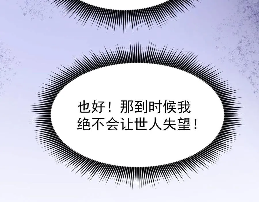 第31话 以进为退86