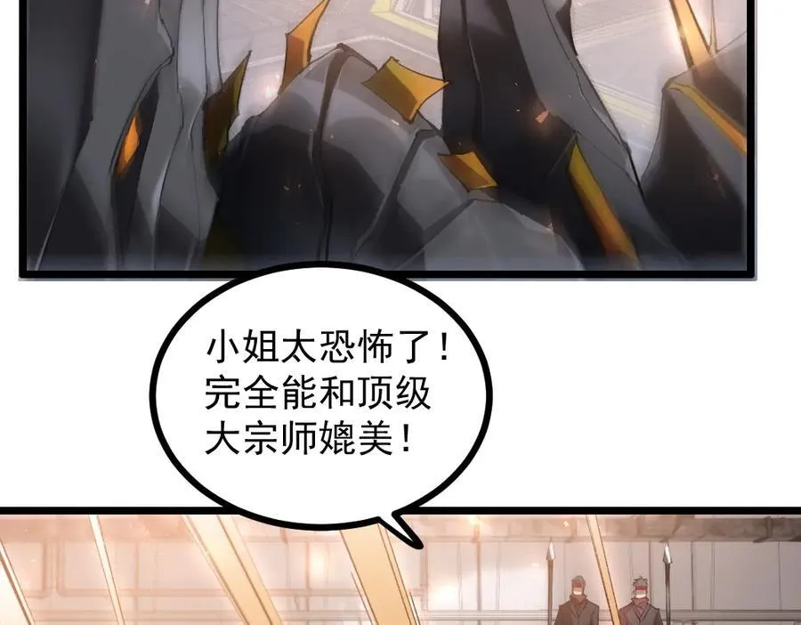 第33话 摩擦姬玄月30