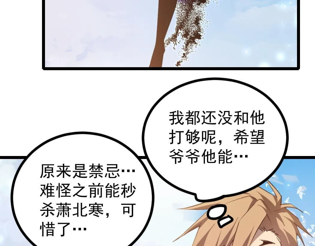第27话 1V1生死战19
