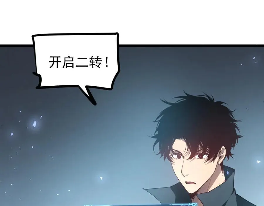 第32话 开启二转66