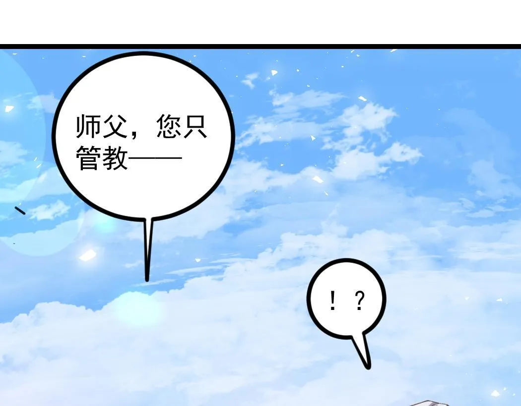 第27话 1V1生死战102