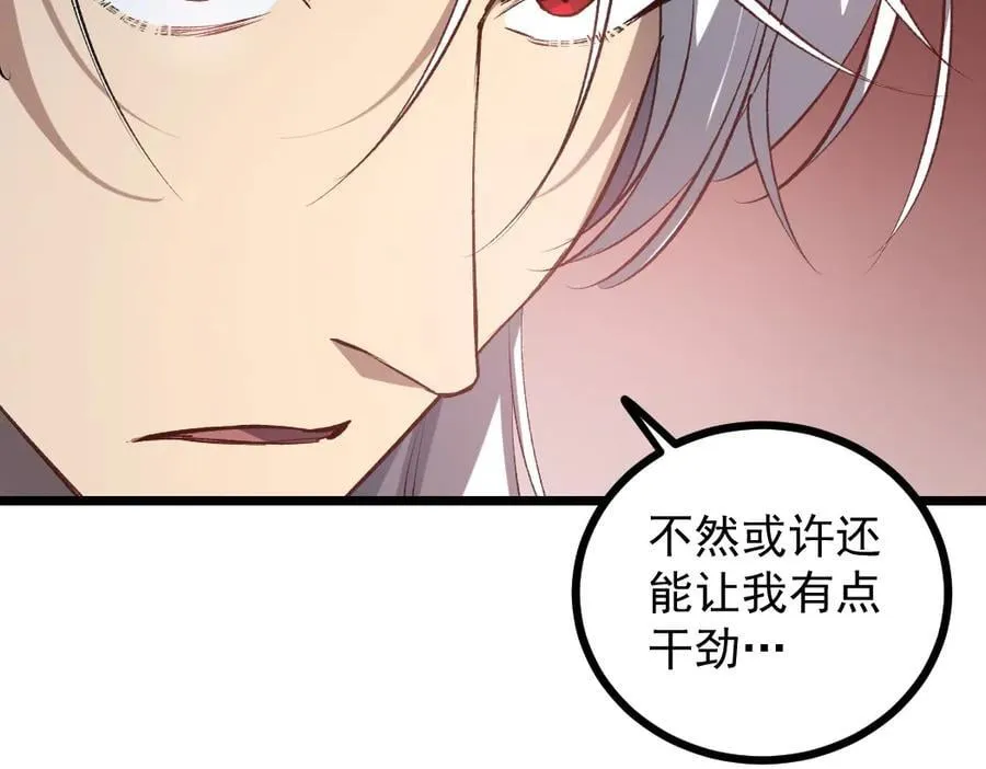 第33话 摩擦姬玄月22