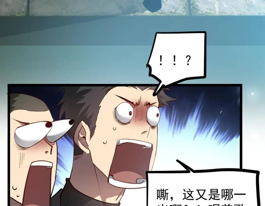 第25话 登顶太虚殿26