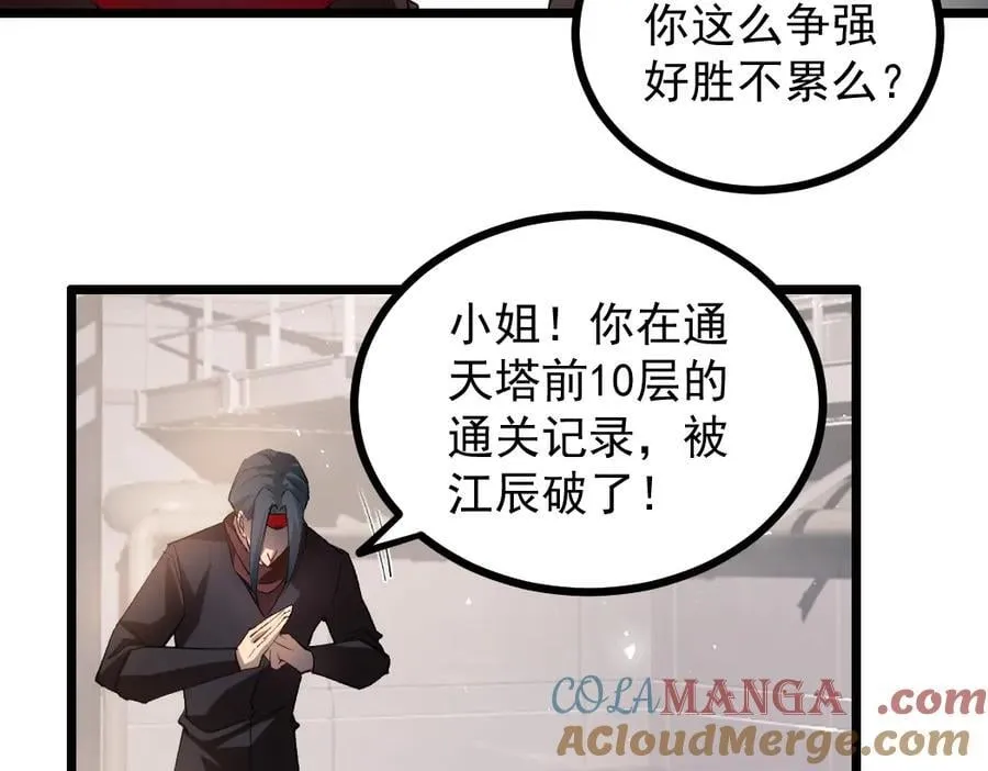 第33话 摩擦姬玄月48