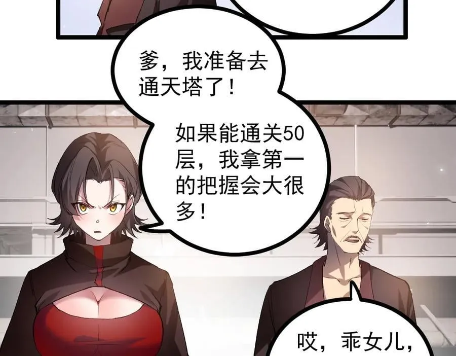 第33话 摩擦姬玄月47