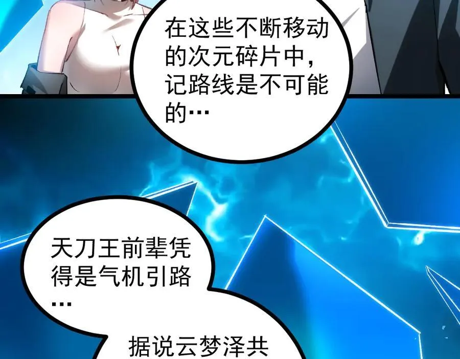 第23话 复制果实106
