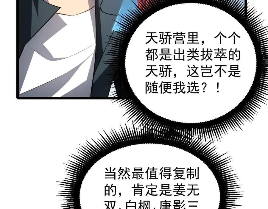 第23话 复制果实122