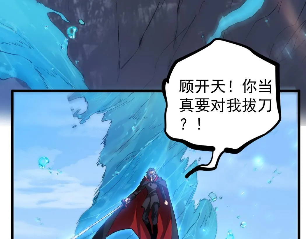第27话 1V1生死战67