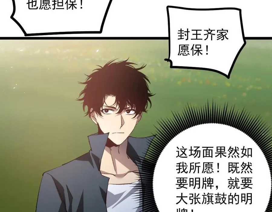 第31话 以进为退74