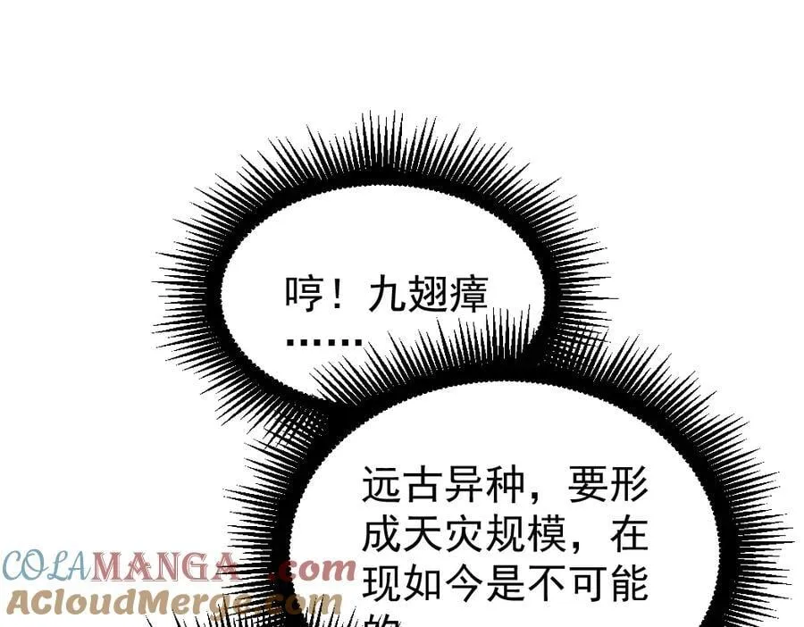 第23话 复制果实92