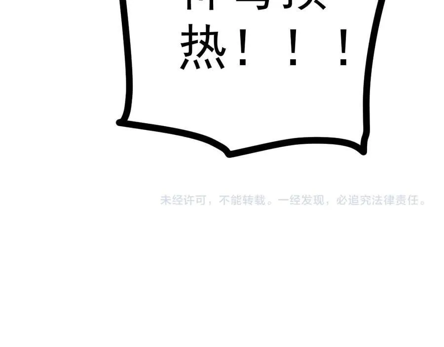 第26话 天骄营回归122
