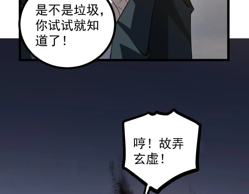 第28话 现场教学68